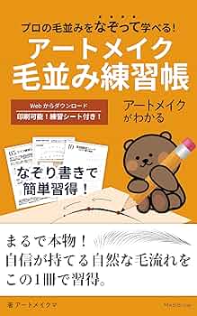 アートメイク　教本　全48p アートメイク 教本 全48p｜Yahoo!フリマ（旧PayPayフリマ）